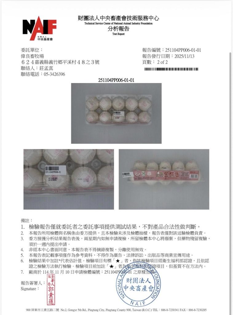 芬普尼雙重檢驗零殘留